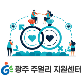 광주동구 주얼리지업센터 기본 팝업