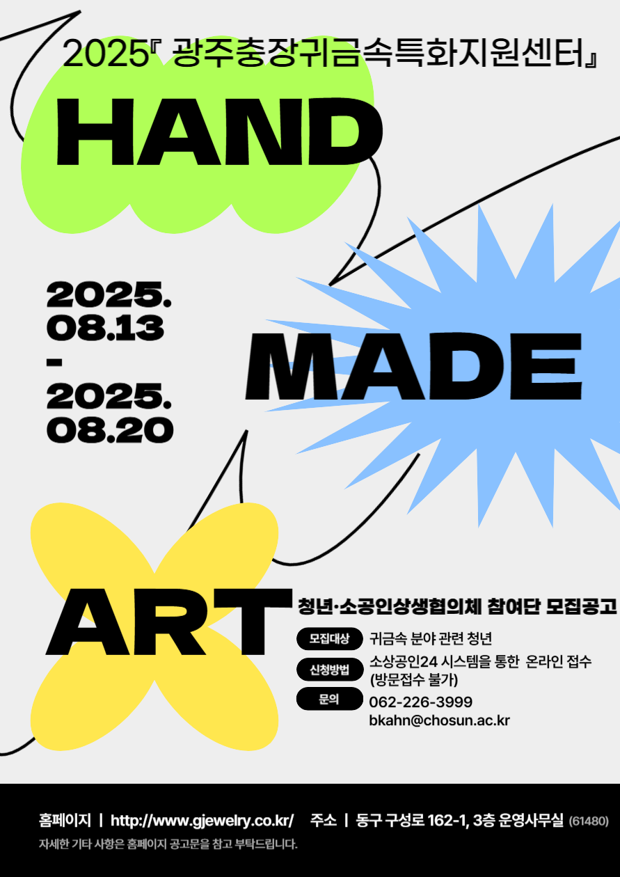 청년·소공인 상생협의체 참여단 모집